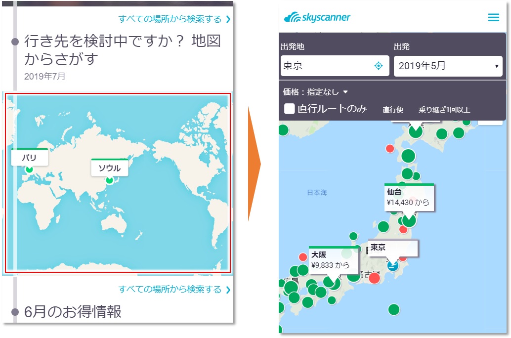 地図から探すを選択