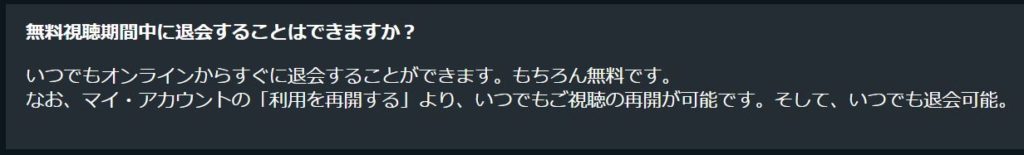 DAZNの無料期間中の大会は条件なし
