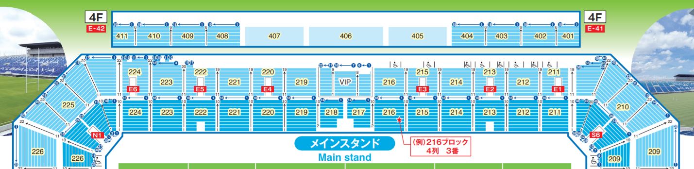 ラグビーワールドカップの熊谷ラグビー場の座席表・シートマップ・座席番号